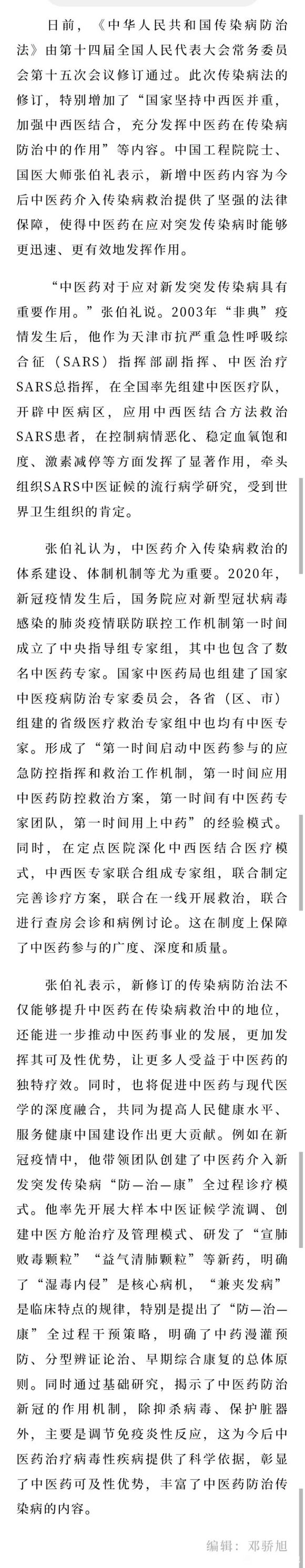 这是我国的灾难，传染病法新增中医药内容，还是肝胆卫士解读的 - 万事屋 | 生活·动漫·娱乐综合社区-银魂同好聚集地