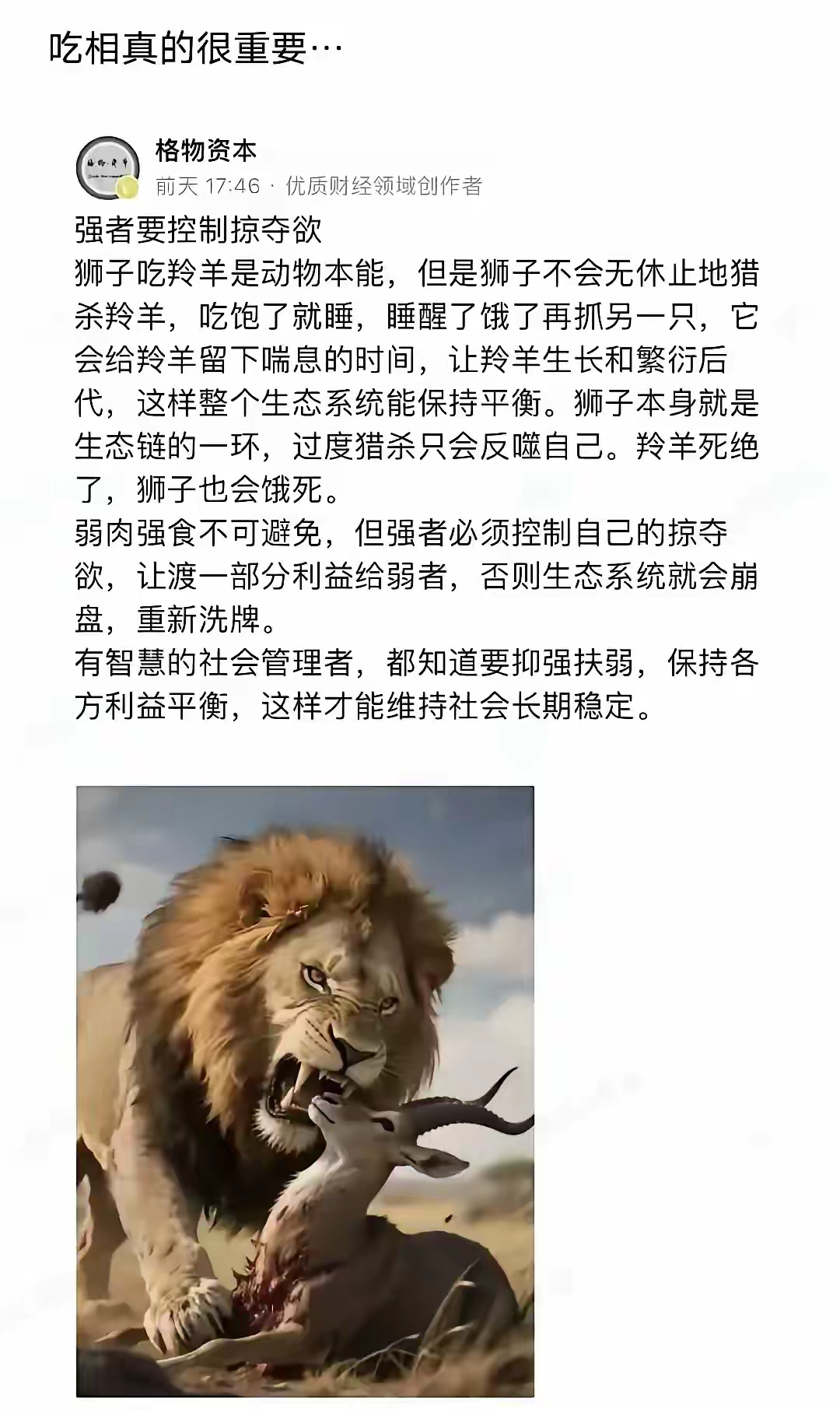 说白了，韭菜你可以割，但你不能刨 - 生活银魂 - 大众生活 - 万事屋 | 生活·动漫·娱乐综合社区-银魂同好聚集地