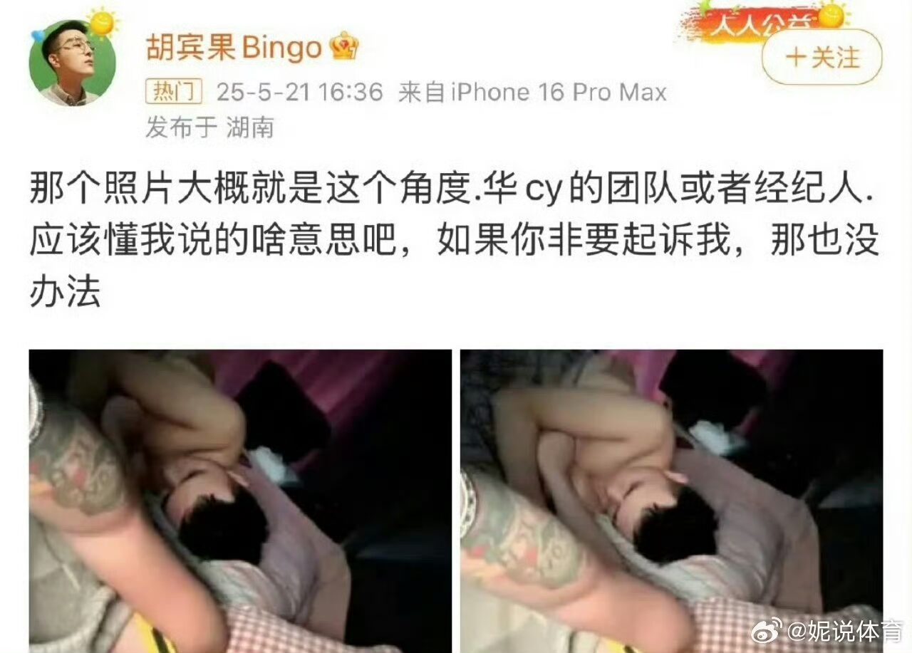 啥？华晨宇 胡宾果 出了个大瓜 - 吐槽银魂 - 大众生活 - 万事屋 | 生活·动漫·娱乐综合社区-银魂同好聚集地