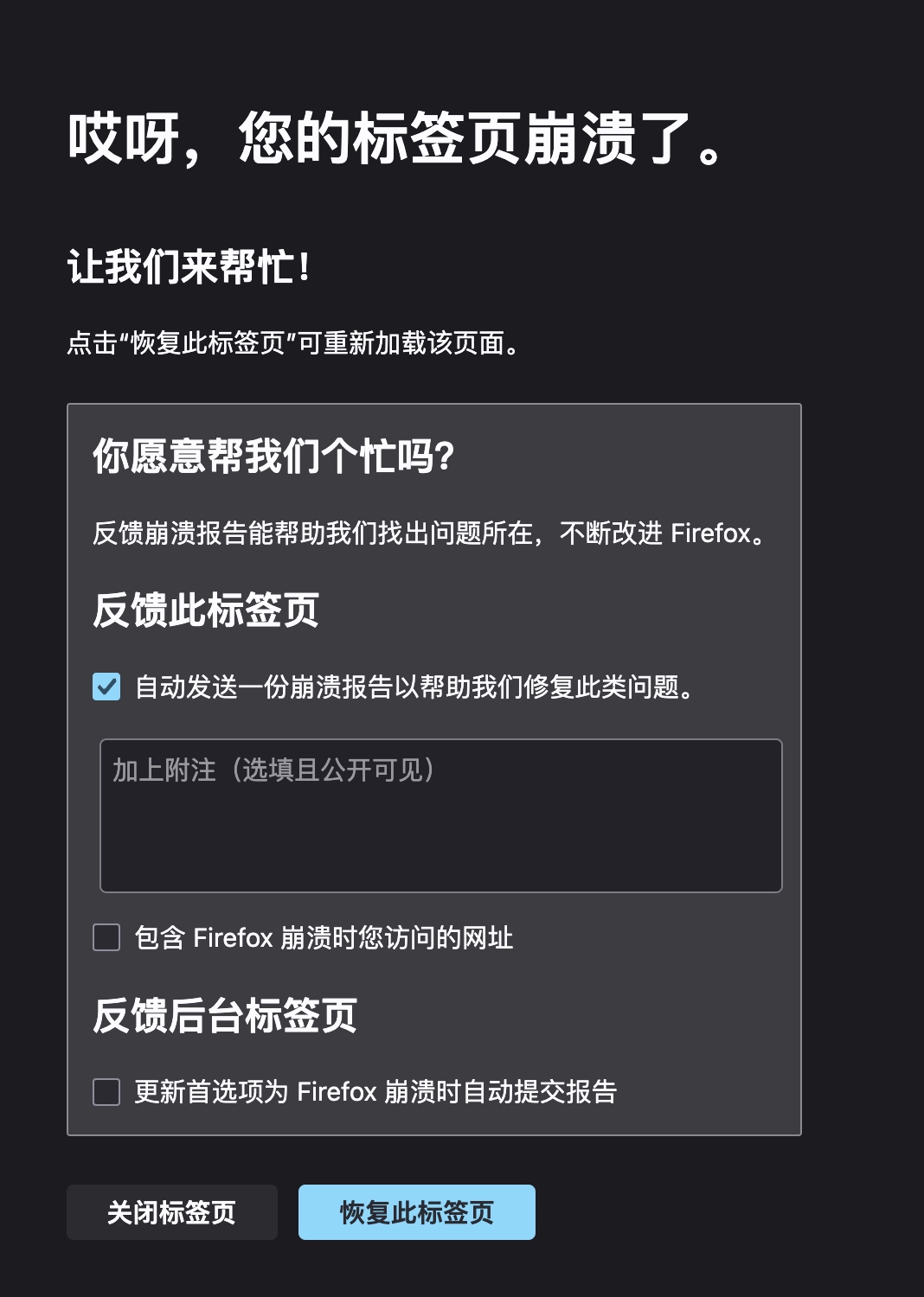 万事屋前端有问题，firefox奔溃了 - 吐槽银魂 - 大众生活 - 万事屋 | 生活·动漫·娱乐综合社区-银魂同好聚集地