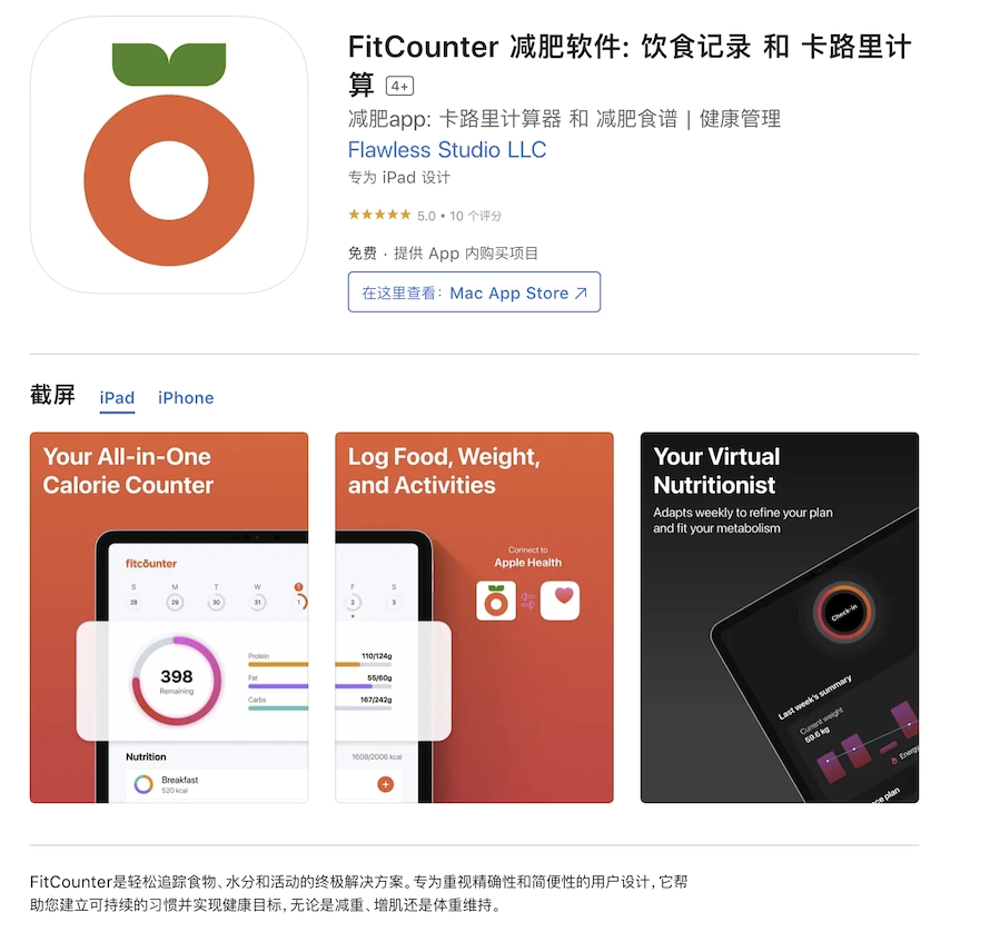 想减肥的可以下载这款限免软件，下载免费内购也免费！ - 软件交流银魂 - 科技改变生活 - 万事屋 | 生活·动漫·娱乐综合社区-银魂同好聚集地