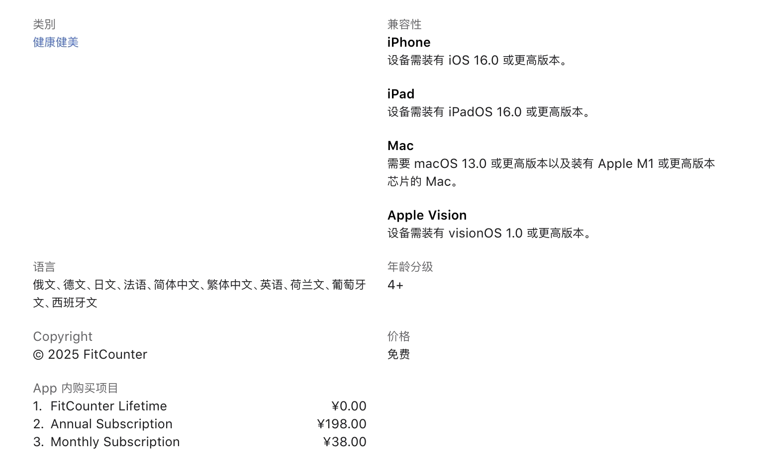 想减肥的可以下载这款限免软件，下载免费内购也免费！ - 万事屋 | 生活·动漫·娱乐综合社区-银魂同好聚集地