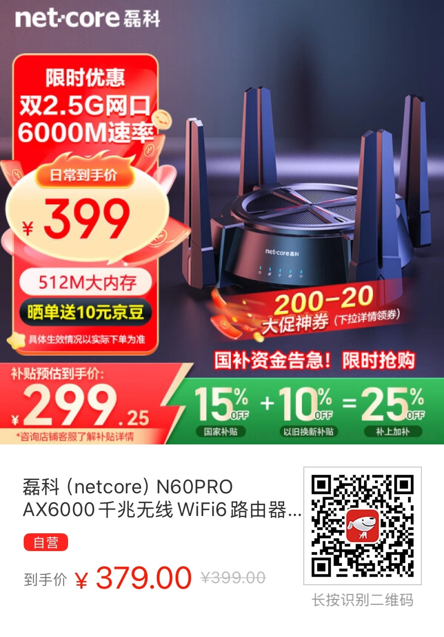 【京东自营】磊科N60PRO路由器评测：双2.5G网口+OpenWRT刷机+MT7986A性能怪兽，618狂欢价299元 - 什么值得买银魂 - 大众生活 - 万事屋 | 生活·动漫·娱乐综合社区-银魂同好聚集地