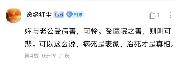 为什么要抵制中医？因为中医粉的极端和宗教无异 - 万事屋 | 生活·动漫·娱乐综合社区-银魂同好聚集地