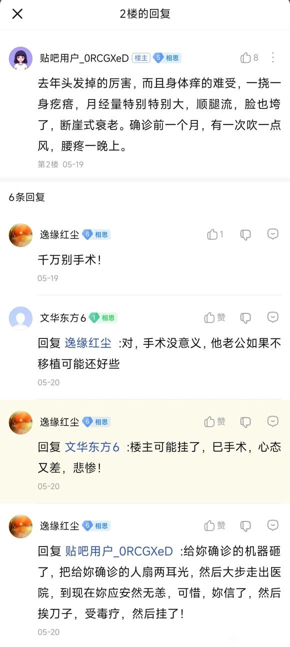 为什么要抵制中医？因为中医粉的极端和宗教无异 - 万事屋 | 生活·动漫·娱乐综合社区-银魂同好聚集地