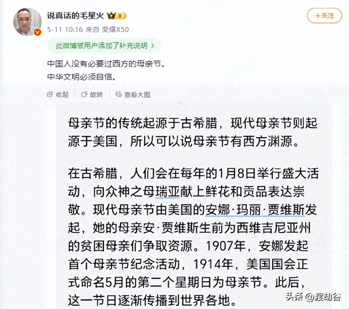 今年奇葩也不少，去年被人人喊打的毛星火抵制母亲节 - 万事屋 | 生活·动漫·娱乐综合社区-银魂同好聚集地