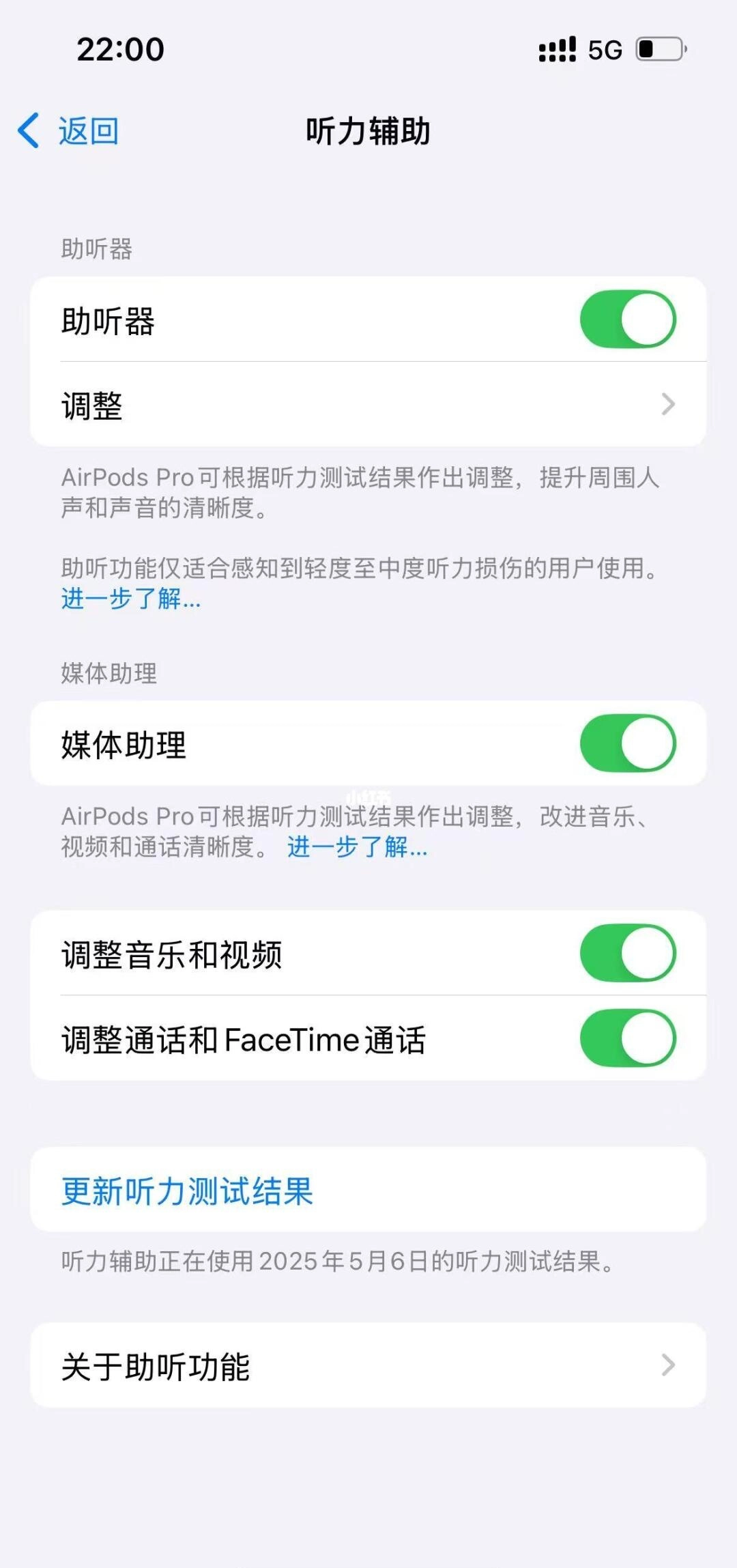 苹果AirPods Pro是可以平替助听器的哦 - 万事屋 | 生活·动漫·娱乐综合社区-银魂同好聚集地