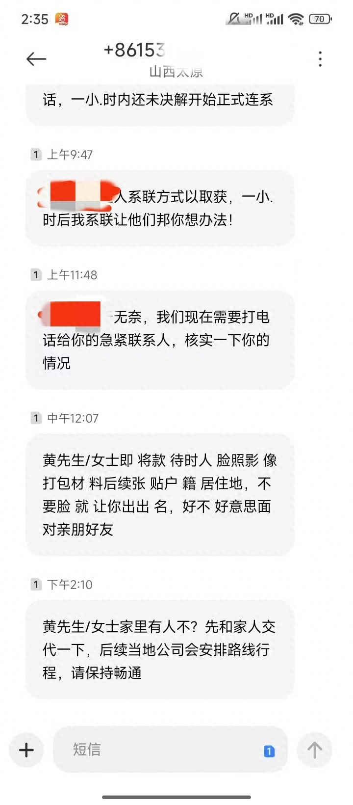 有网友称微粒贷逾期4天收到催收短信 威胁往户籍地张贴借款人照片 - 生活银魂 - 大众生活 - 万事屋 | 生活·动漫·娱乐综合社区-银魂同好聚集地