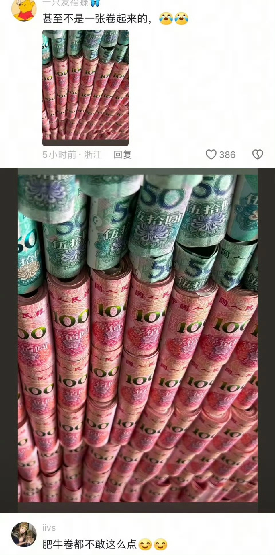 网上有个有钱的爸爸送给妈妈的礼物 - 万事屋 | 生活·动漫·娱乐综合社区-银魂同好聚集地