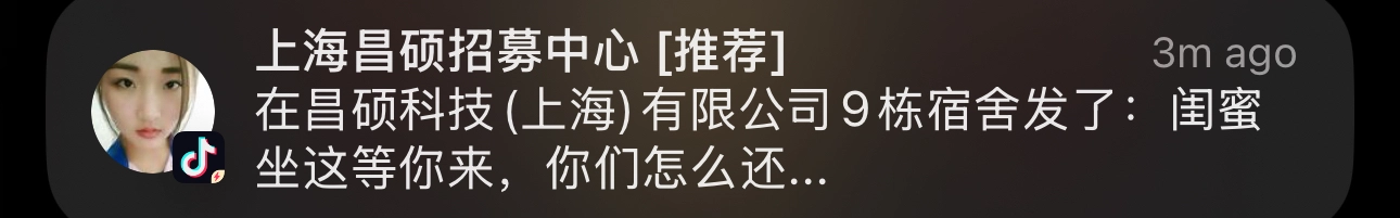 不是，这个昌硕是在搞招聘还是。。。 - 生活银魂 - 大众生活 - 万事屋 | 生活·动漫·娱乐综合社区-银魂同好聚集地