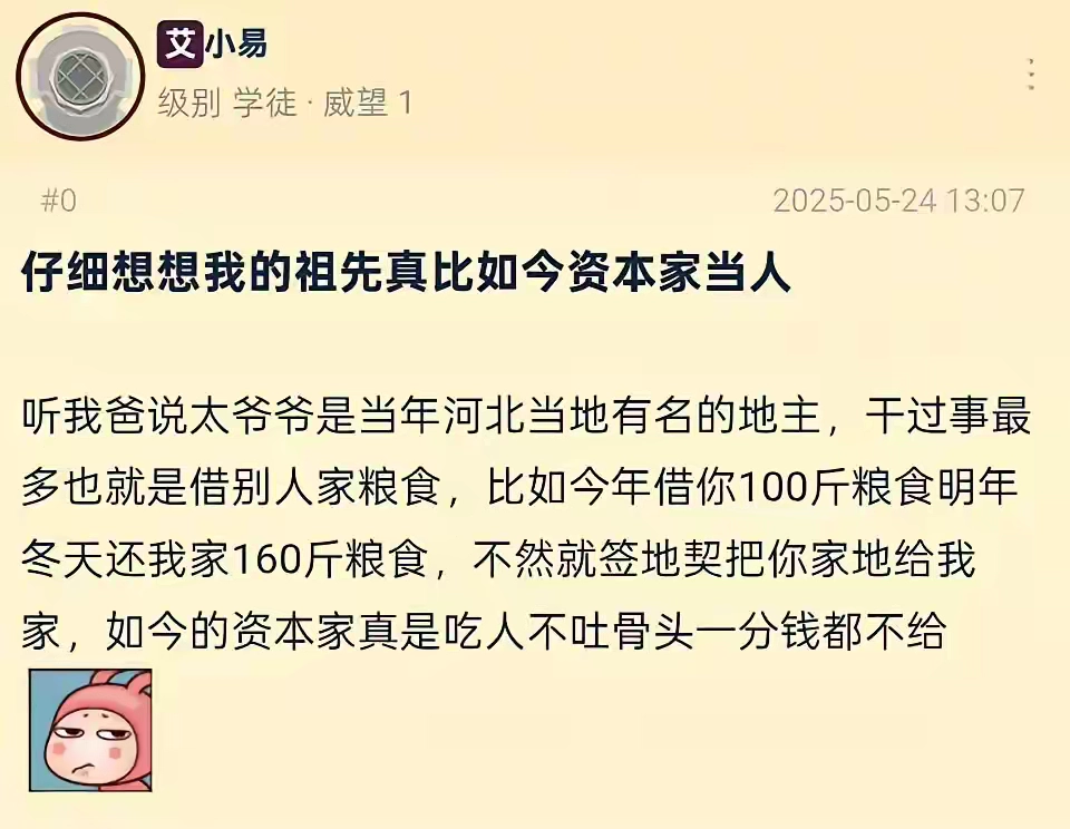 比资本家还狠三分，早挂路灯了吧？ - 生活银魂 - 大众生活 - 万事屋 | 生活·动漫·娱乐综合社区-银魂同好聚集地