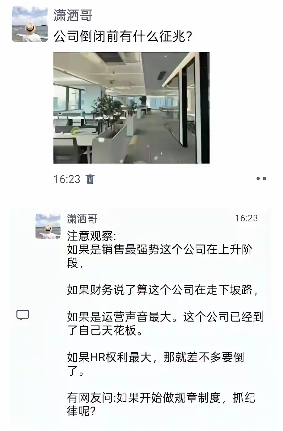 公司倒闭之前都有什么征兆？ - 生活银魂 - 大众生活 - 万事屋 | 生活·动漫·娱乐综合社区-银魂同好聚集地