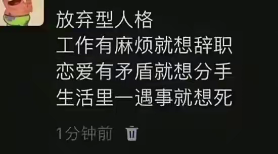 你是不是放弃型人格 - 万事屋 | 生活·动漫·娱乐综合社区-银魂同好聚集地