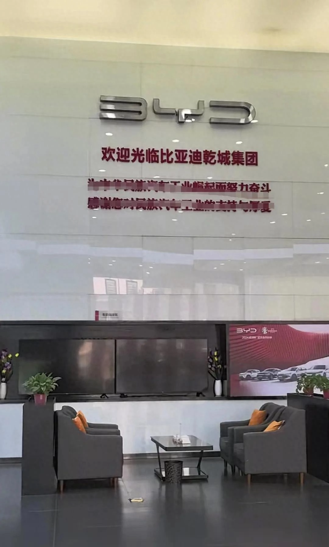 网传比亚迪山东最大的经销商乾城集团爆雷！旗下20多家4s店！ - 吐槽银魂 - 大众生活 - 万事屋 | 生活·动漫·娱乐综合社区-银魂同好聚集地