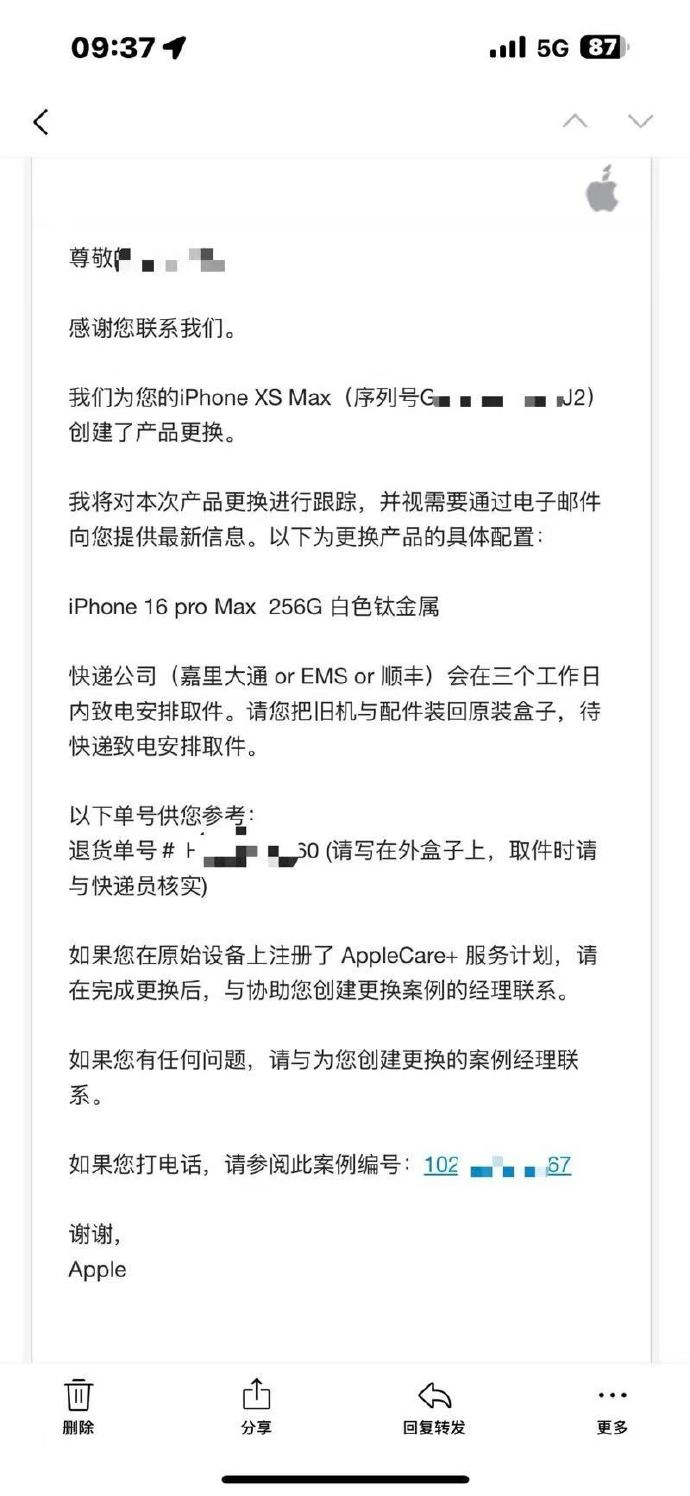 iPhone Xs Max在苹果免费更换iPhone 16 Pro Max！ - Apple银魂 - 科技改变生活 - 万事屋 | 生活·动漫·娱乐综合社区-银魂同好聚集地