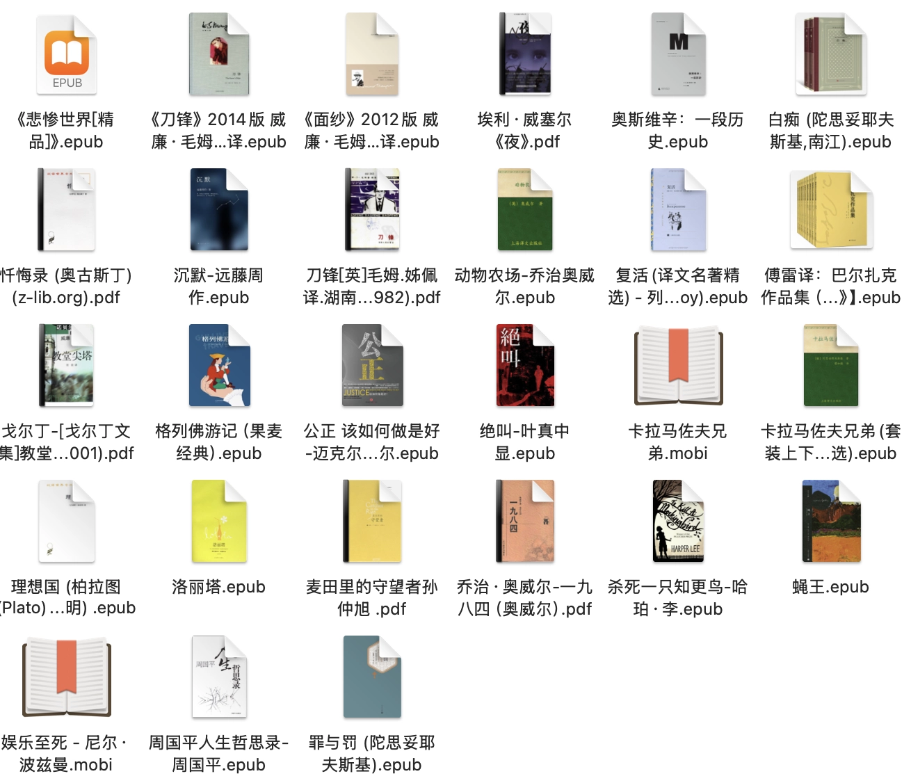 罗翔老师推荐27本必读书籍电子版分享！ - 万事屋 | 生活·动漫·娱乐综合社区-银魂同好聚集地