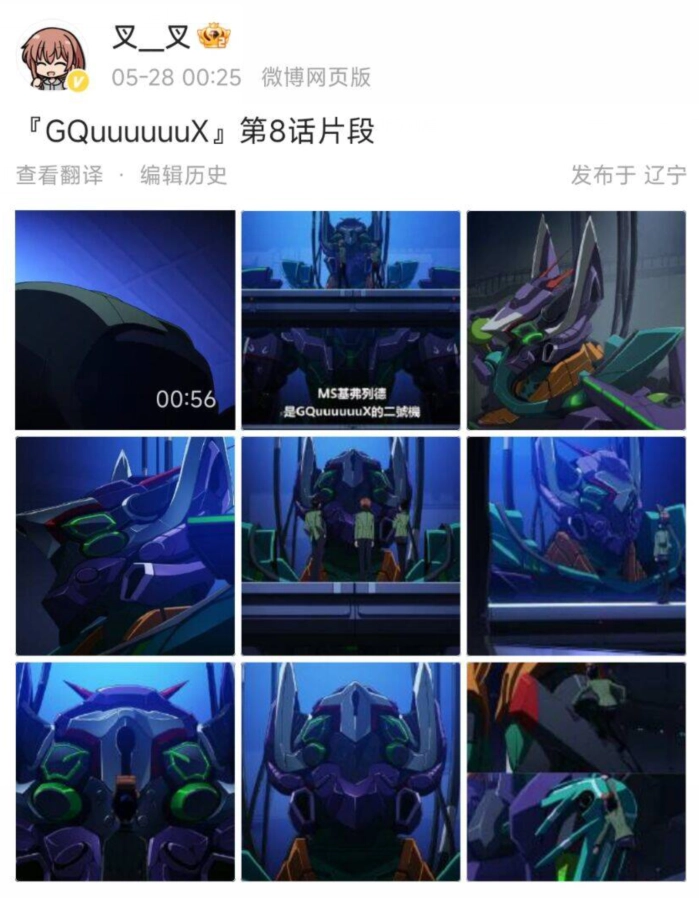 高达已被EVA精神污染 - 动漫时代银魂 - 娱乐腐坏生活 - 万事屋 | 生活·动漫·娱乐综合社区-银魂同好聚集地