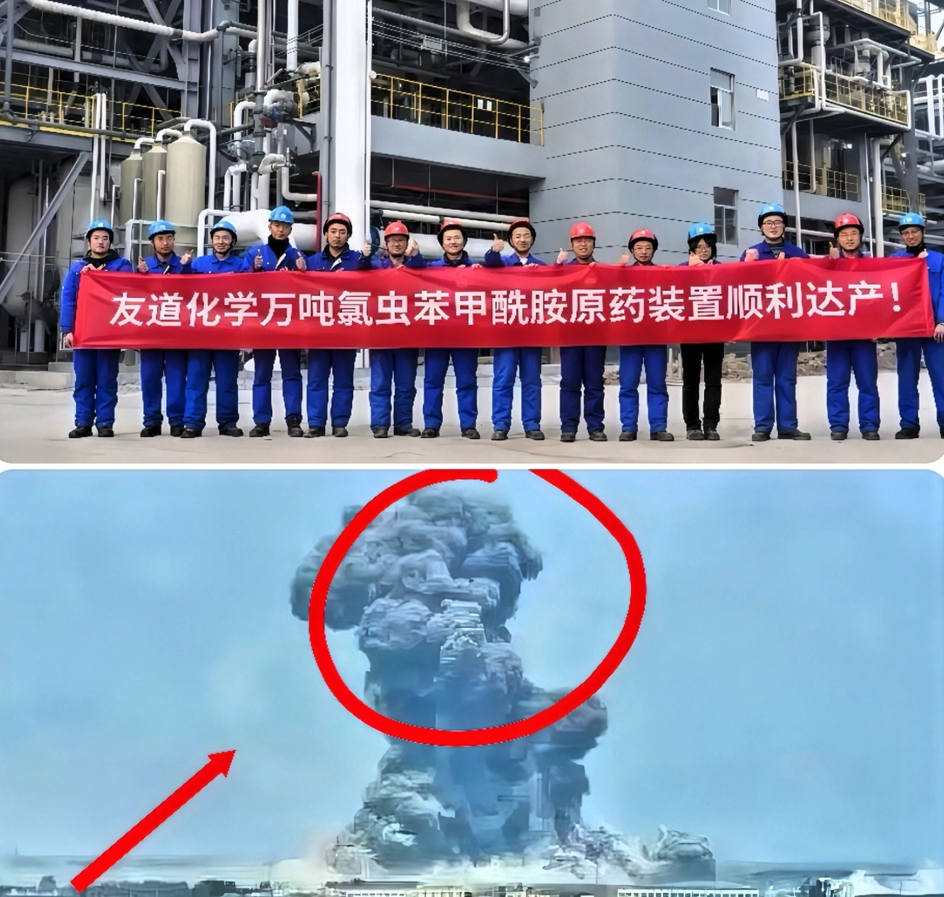 不差不知道，一查吓一跳，友道化学这一炸，影响可太大了 - 生活银魂 - 大众生活 - 万事屋 | 生活·动漫·娱乐综合社区-银魂同好聚集地