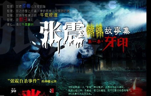 网盘分享《张震讲故事》电子书+有声读物 - 网文小说银魂 - 娱乐腐坏生活 - 万事屋 | 生活·动漫·娱乐综合社区-银魂同好聚集地