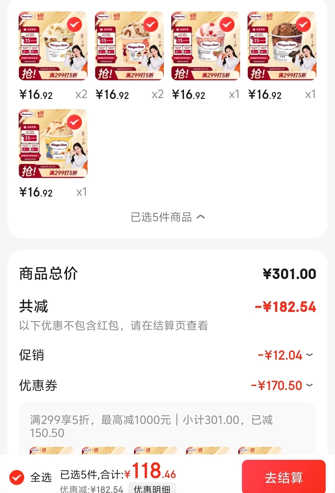 京东家的哈根达斯冰激凌正在打骨折价，半价都不到的那种骨折价！ - 万事屋 | 生活·动漫·娱乐综合社区-银魂同好聚集地