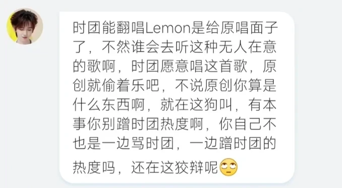 听了时代少年团翻唱《Lemon》差点原地升天 - 万事屋 | 生活·动漫·娱乐综合社区-银魂同好聚集地