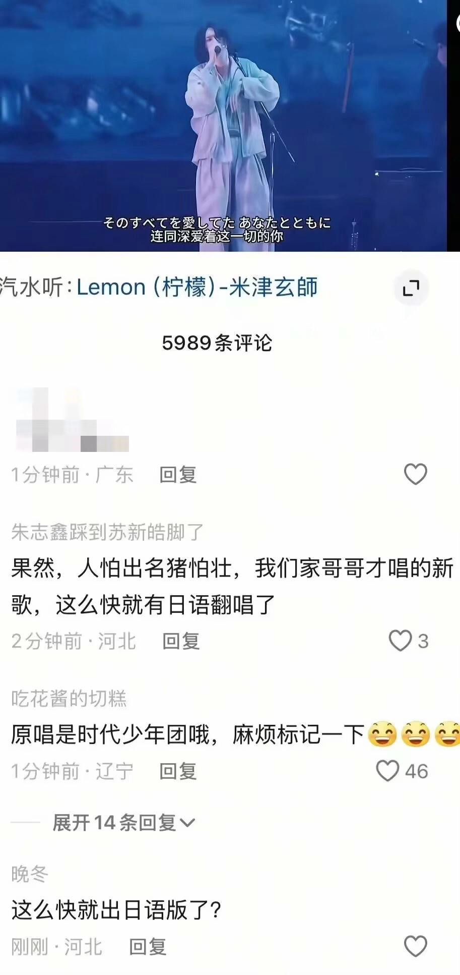 听了时代少年团翻唱《Lemon》差点原地升天 - 万事屋 | 生活·动漫·娱乐综合社区-银魂同好聚集地