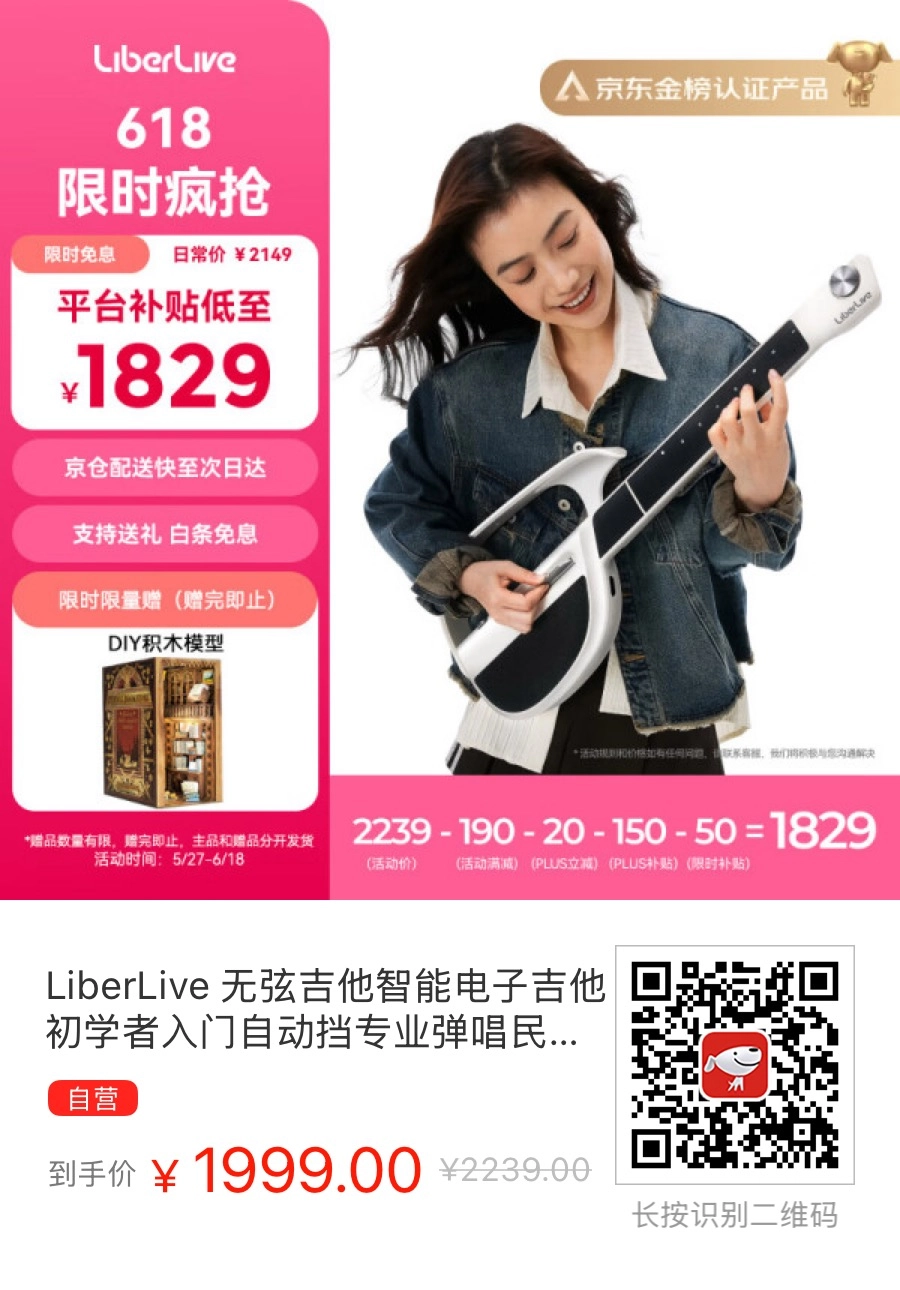 买了一把LiberLive 无弦吉他，LiberLive C1象牙白 - 万事屋 | 生活·动漫·娱乐综合社区-银魂同好聚集地