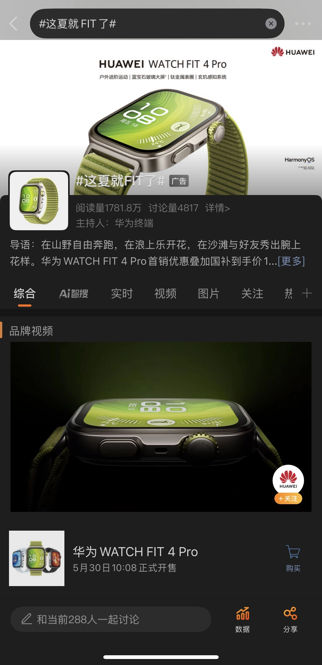 当年华为学苹果出智能手表还嘲讽苹果手表不是圆的，如今自己也学了Apple Watch的设计 - 吐槽银魂 - 大众生活 - 万事屋 | 生活·动漫·娱乐综合社区-银魂同好聚集地