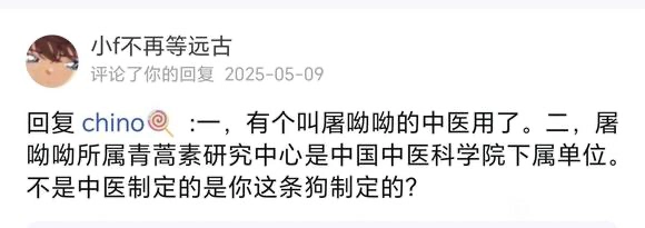 中医粉说现代医学包含中医基础知识，这是脑回路有多大？ - 万事屋 | 生活·动漫·娱乐综合社区-银魂同好聚集地