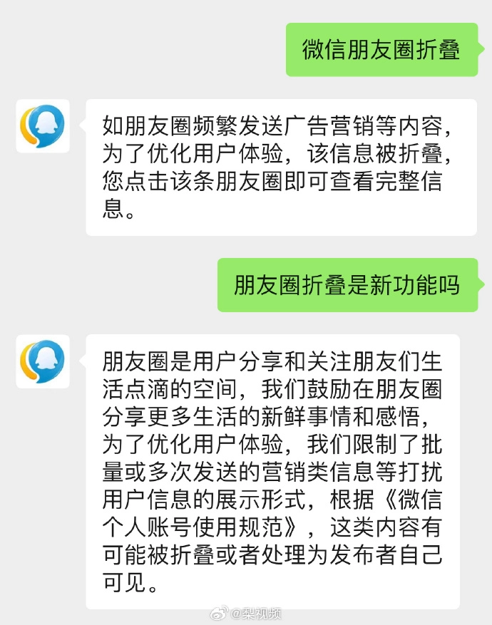 微信朋友圈能折叠了，客服回应微信朋友圈折叠 - 万事屋 | 生活·动漫·娱乐综合社区-银魂同好聚集地