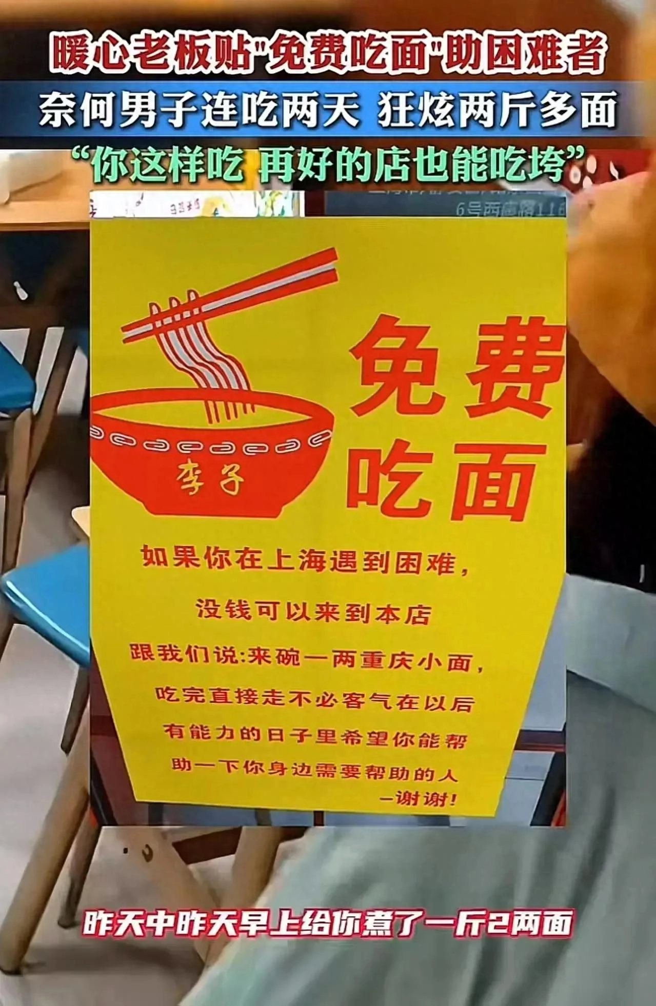 上海面馆的“免费面”风波这事我站老板 - 生活银魂 - 大众生活 - 万事屋 | 生活·动漫·娱乐综合社区-银魂同好聚集地