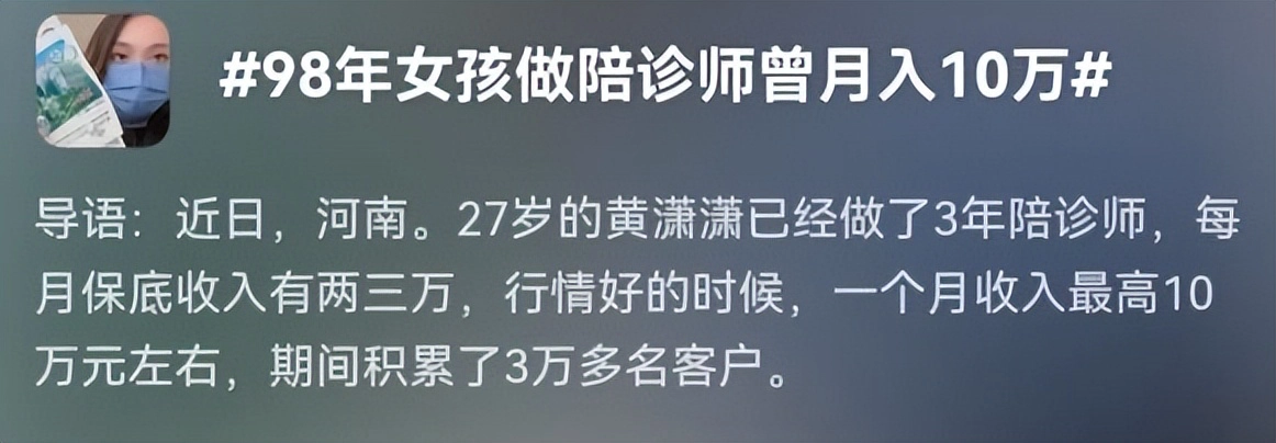 收到个风声，也不算秘密，今年开始的黄金职业是医疗陪护行业 - 生活银魂 - 大众生活 - 万事屋 | 生活·动漫·娱乐综合社区-银魂同好聚集地
