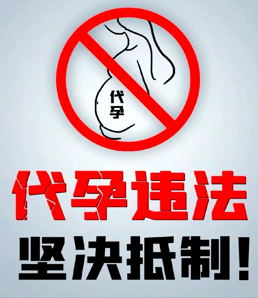炸裂 28万买一个子宫?生10个孩子赚300万,下一个目标14岁少女?