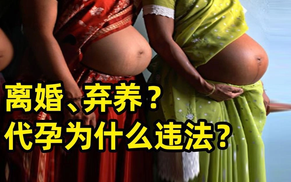炸裂 28万买一个子宫?生10个孩子赚300万,下一个目标14岁少女?