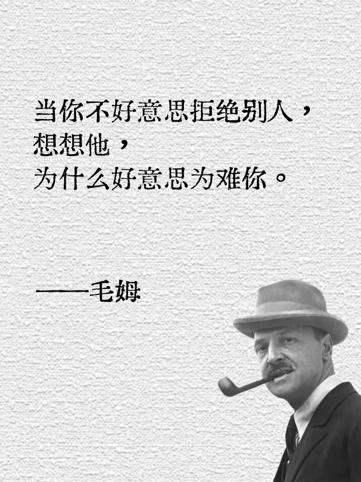 毒舌毛姆有多毒舌？