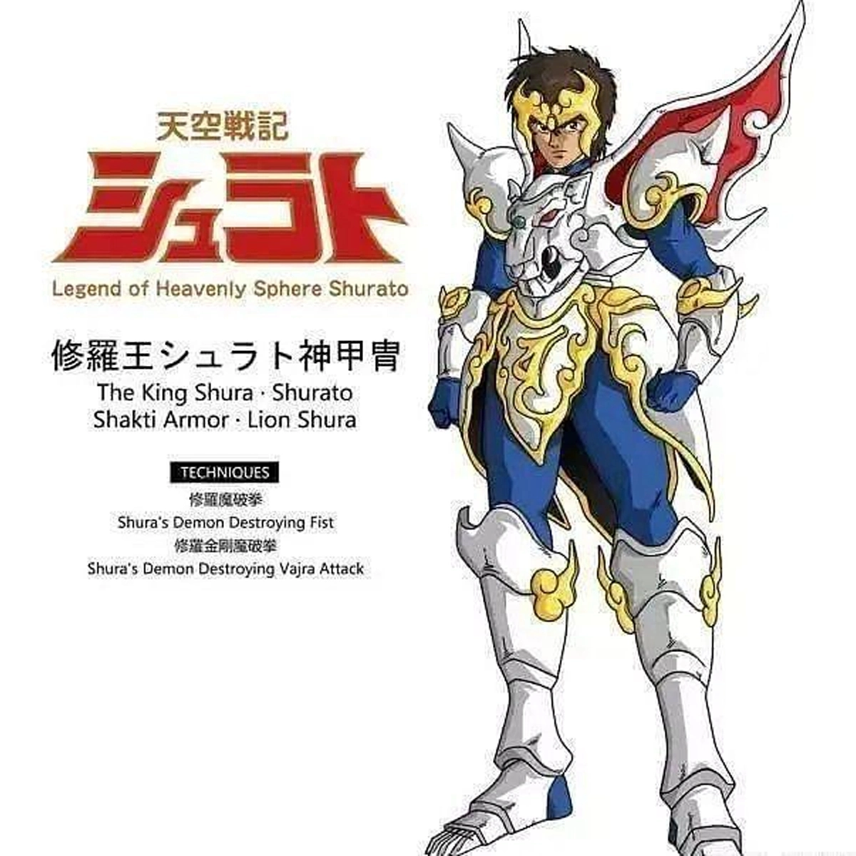 有网友对《天空战记》做了最强战力排名解析:八部众与神将的实力较量