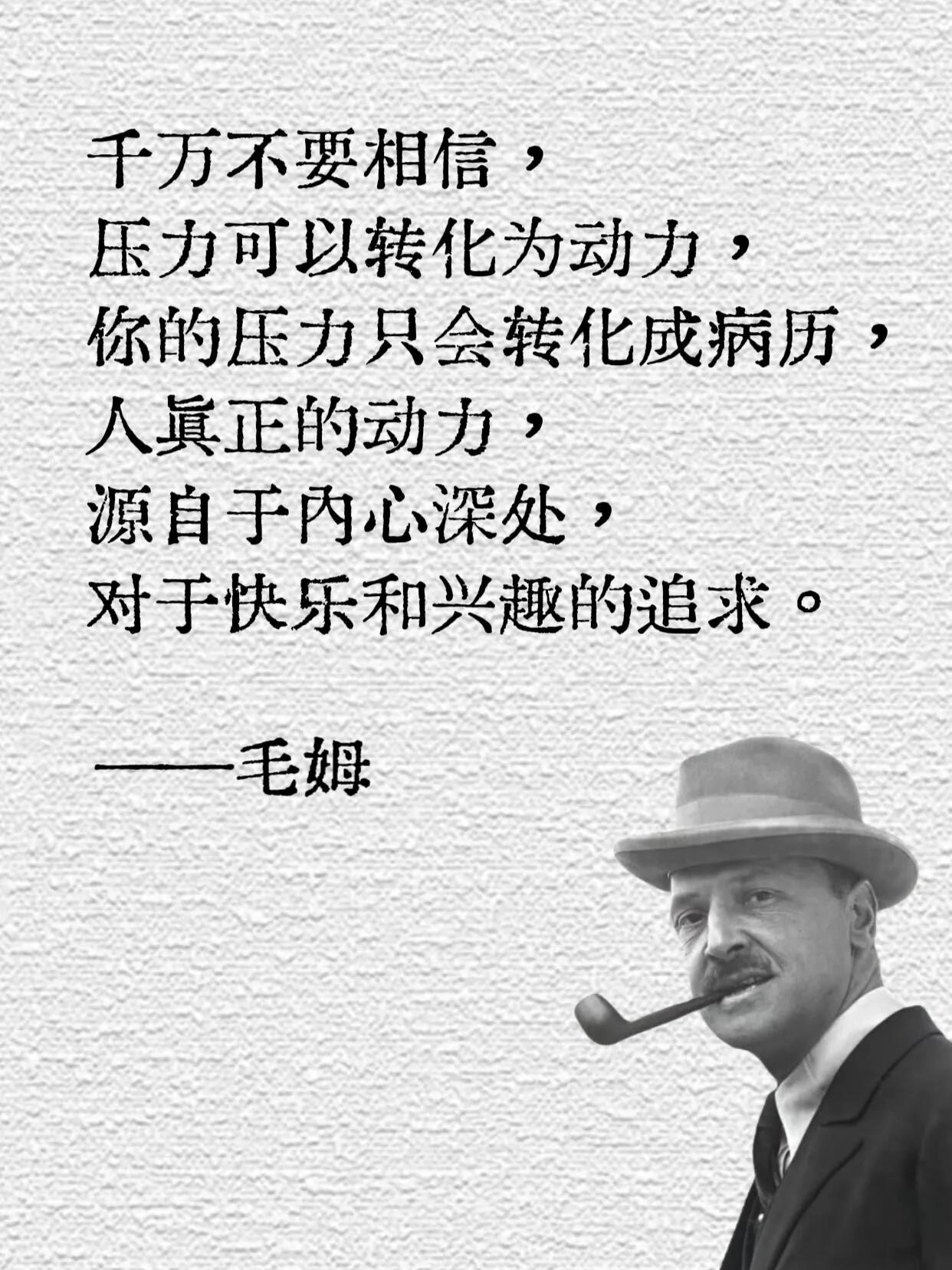 毒舌毛姆有多毒舌？