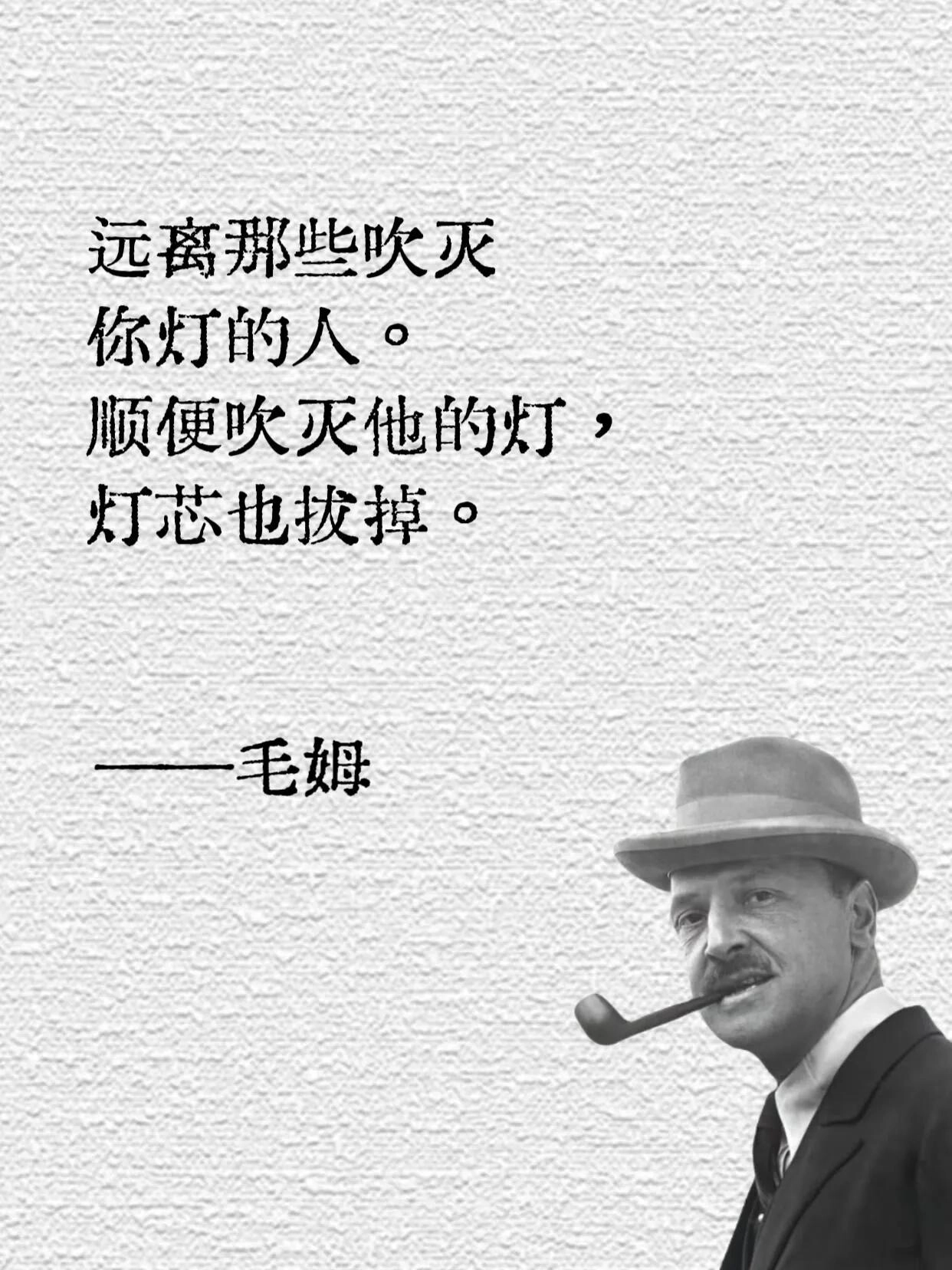 毒舌毛姆有多毒舌？