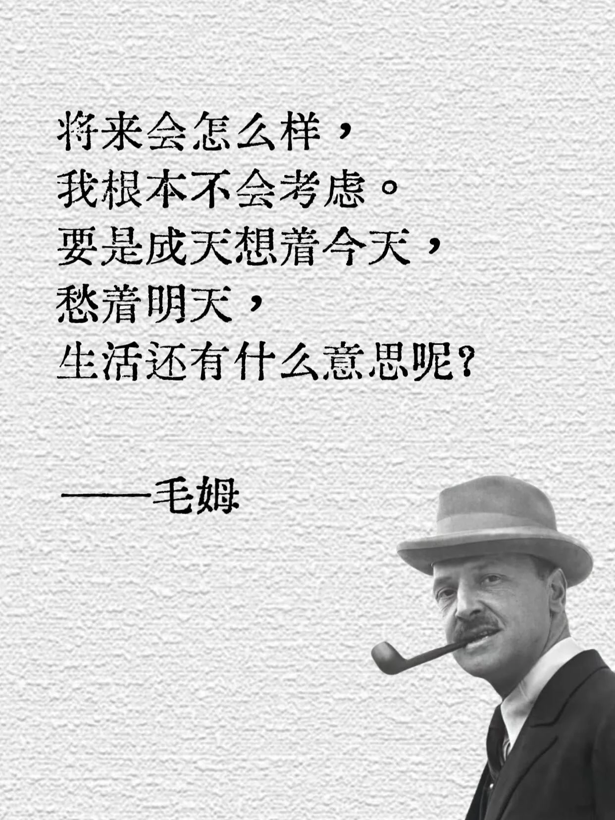 毒舌毛姆有多毒舌？