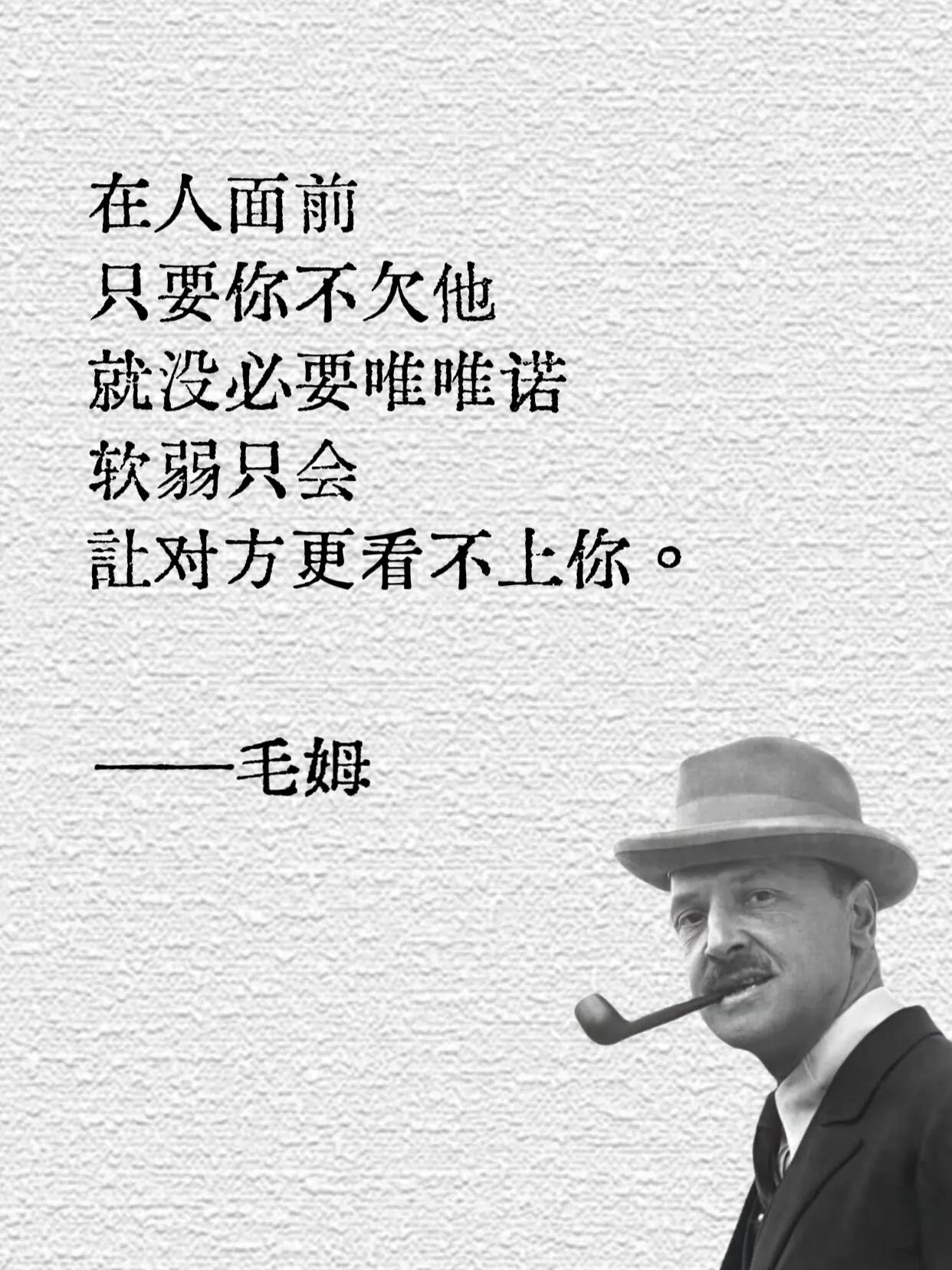 毒舌毛姆有多毒舌？