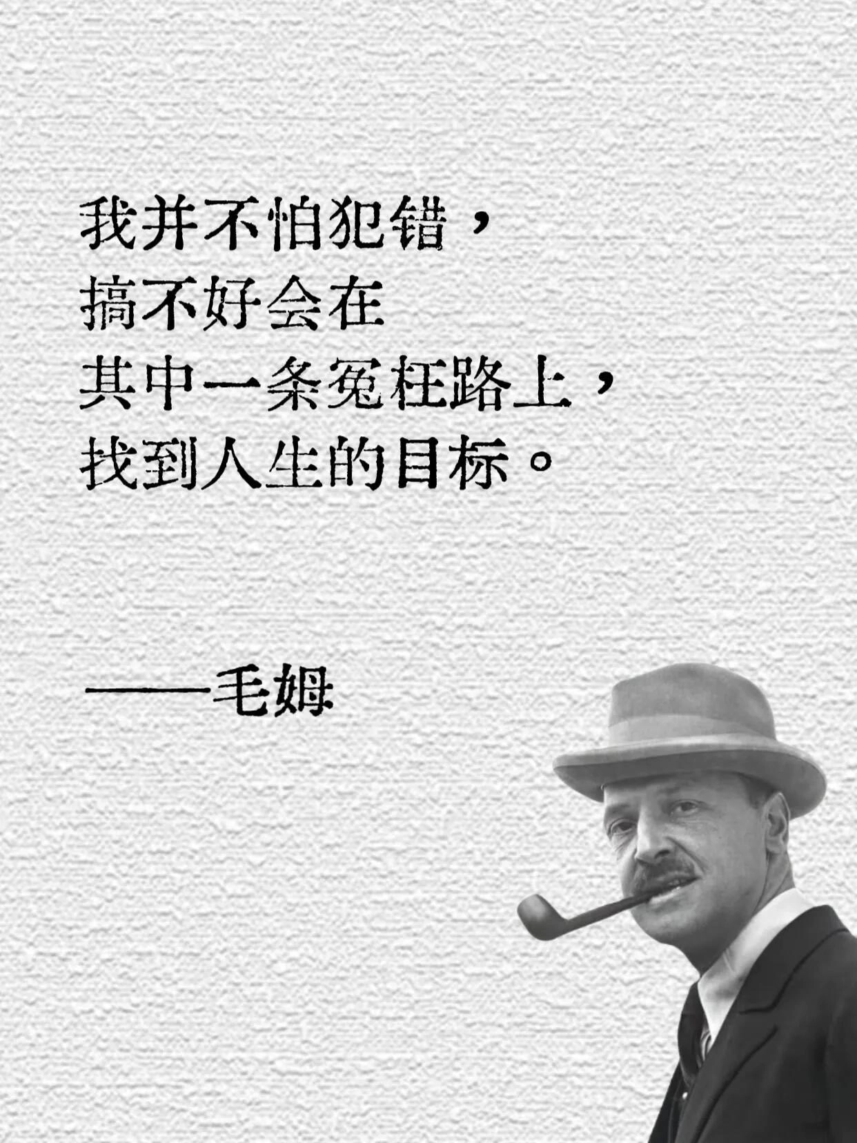 毒舌毛姆有多毒舌？