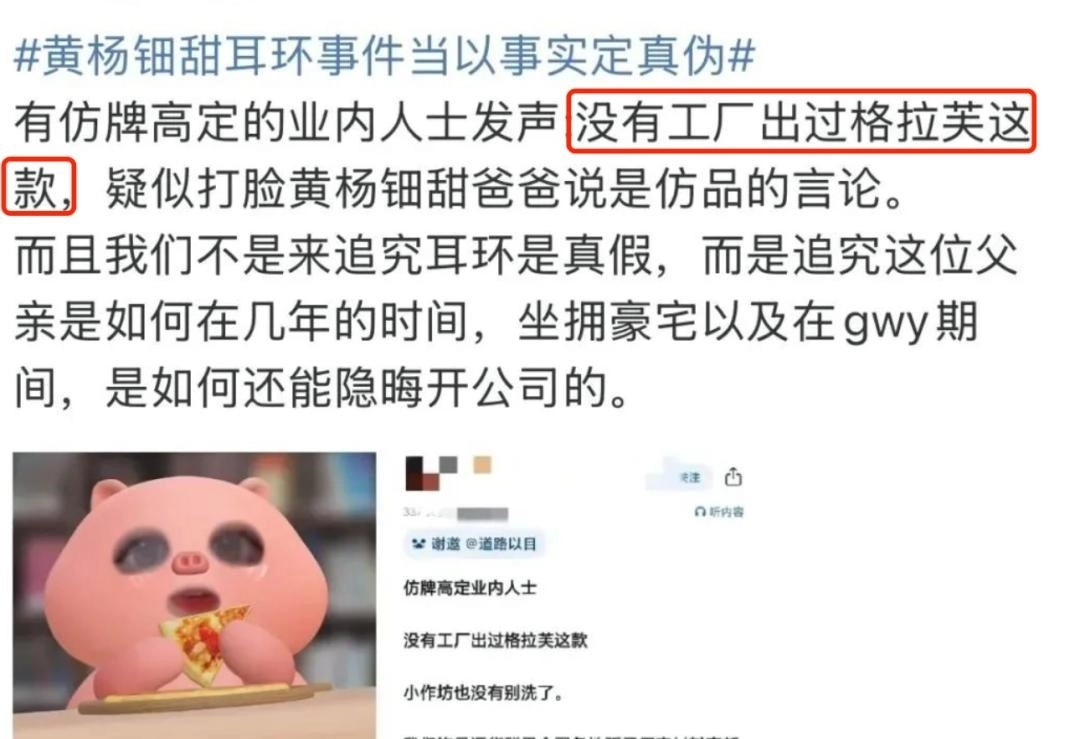 黄杨钿甜越扒越吓人,她这房要塌成废墟了