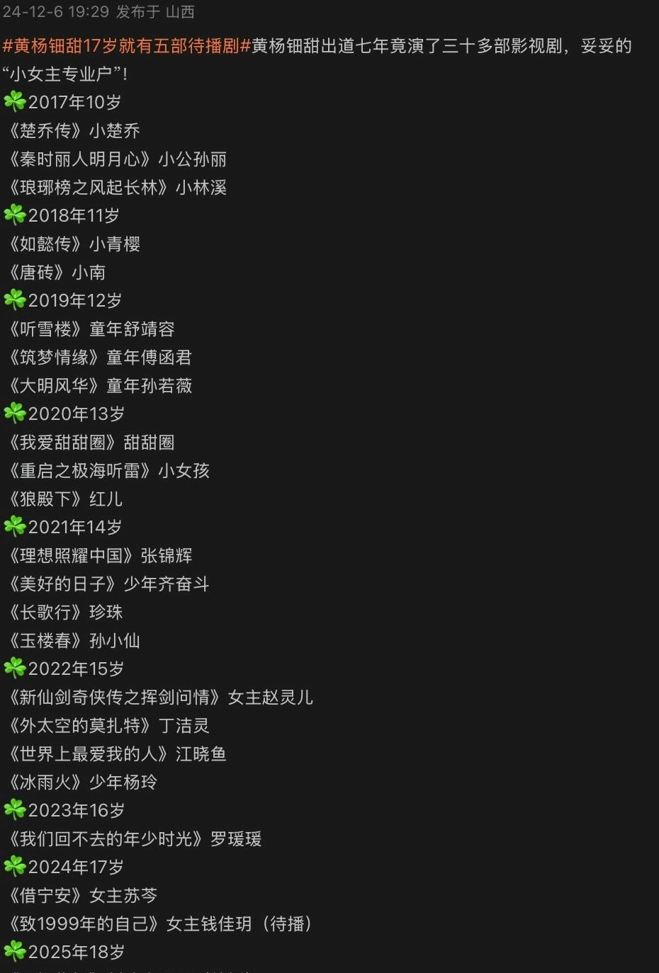 黄杨钿甜越扒越吓人,她这房要塌成废墟了