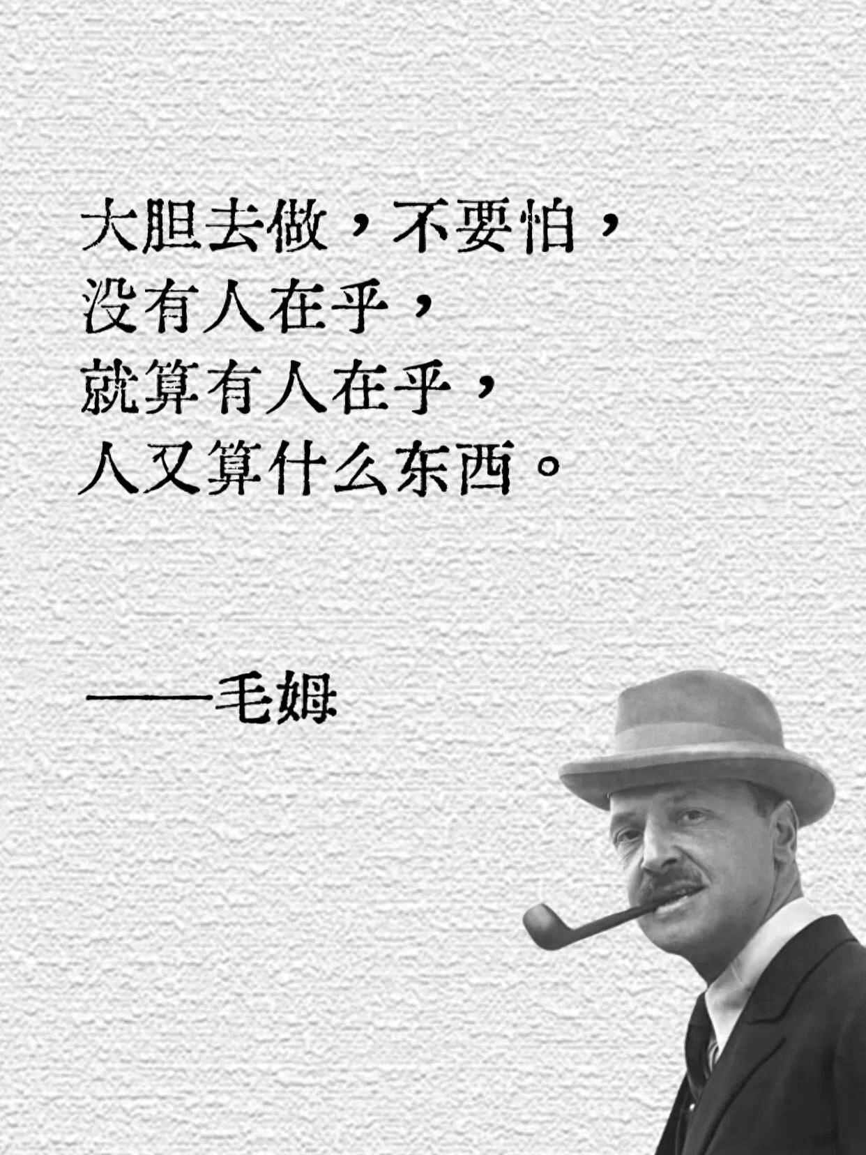 毒舌毛姆有多毒舌？ - 生活银魂 - 大众生活 - 万事屋 | 生活·动漫·娱乐综合社区-银魂同好聚集地