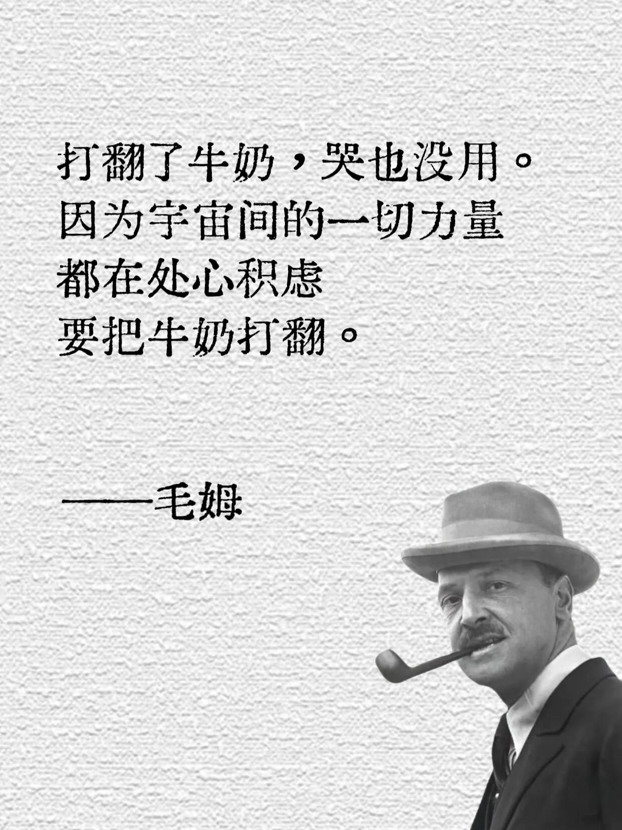 毒舌毛姆有多毒舌？