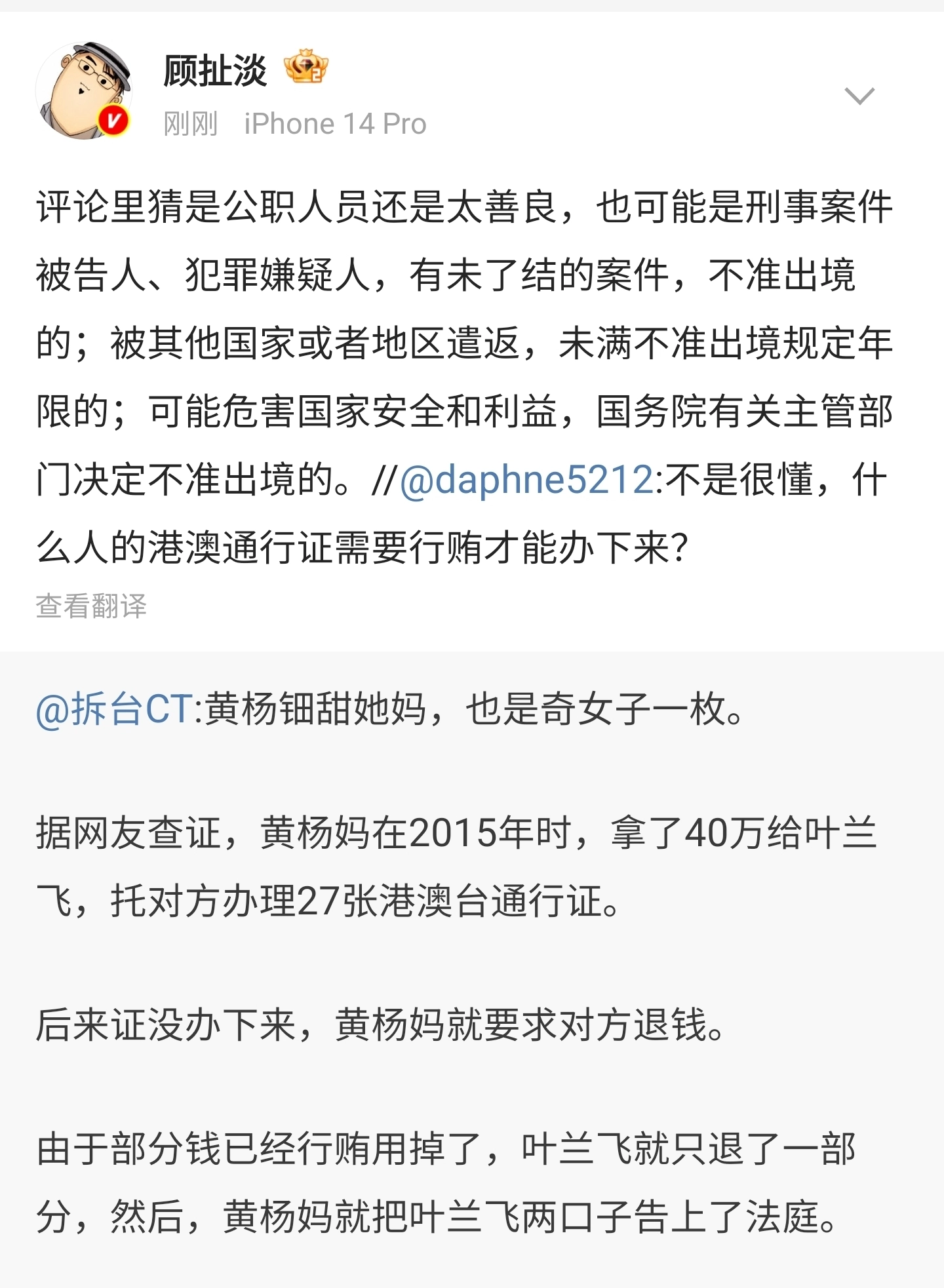 黄杨钿甜奶奶上热搜!全家果然都不简单,媒体呼吁黄妈妈不该隐身