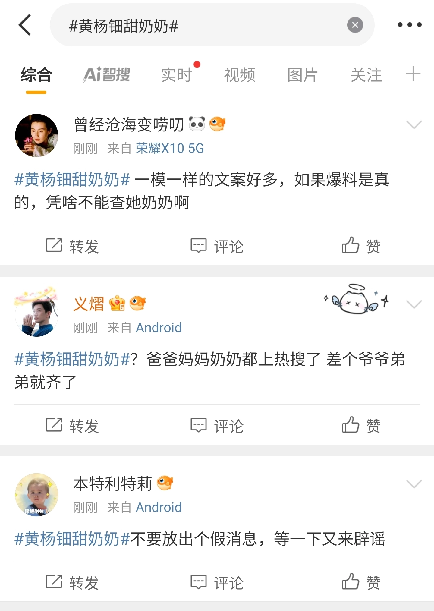 黄杨钿甜奶奶上热搜!全家果然都不简单,媒体呼吁黄妈妈不该隐身
