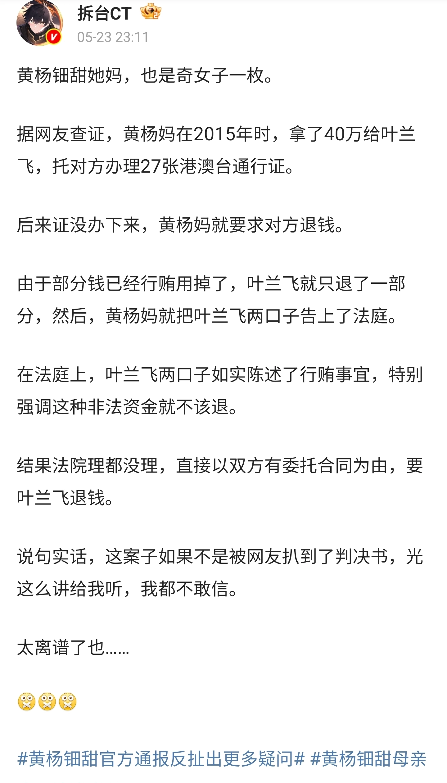 黄杨钿甜奶奶上热搜!全家果然都不简单,媒体呼吁黄妈妈不该隐身