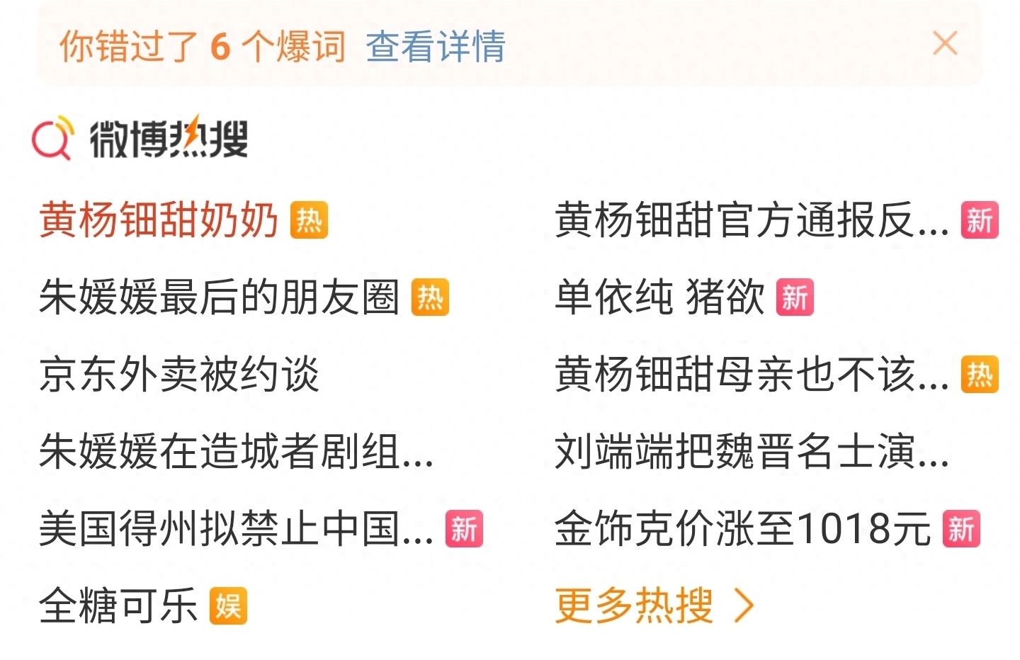 黄杨钿甜奶奶上热搜!全家果然都不简单,媒体呼吁黄妈妈不该隐身