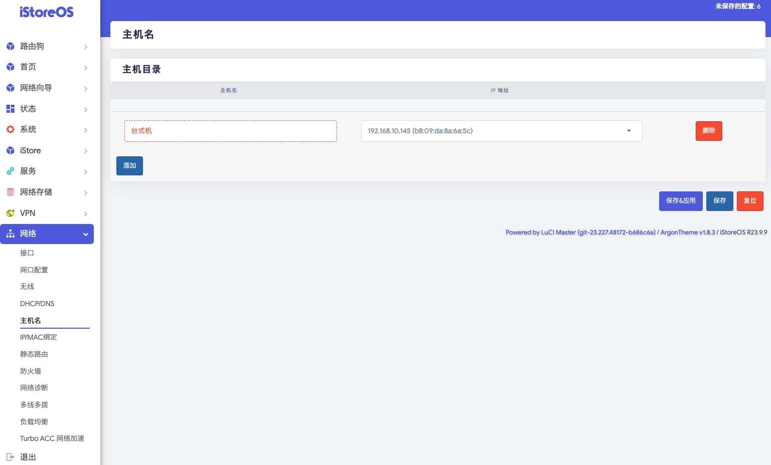 【转载】OpenWrt系统从入门到大神!超详细基础设置教程